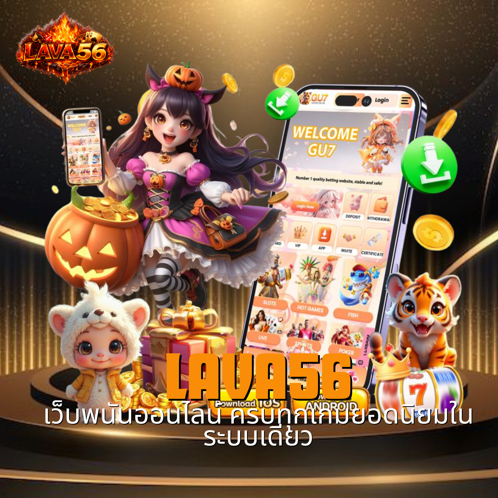 lava56